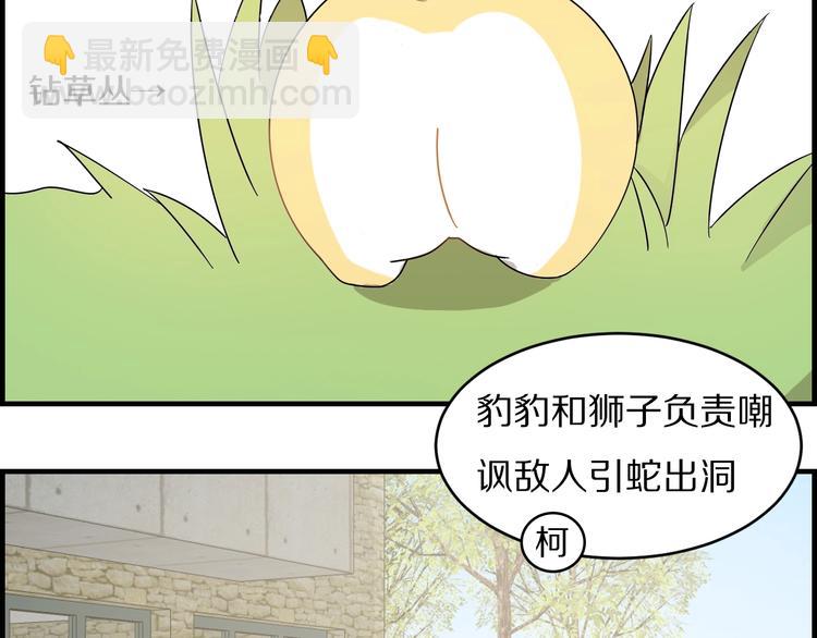 第23话 齐心协力救主人(1/2)-第27话