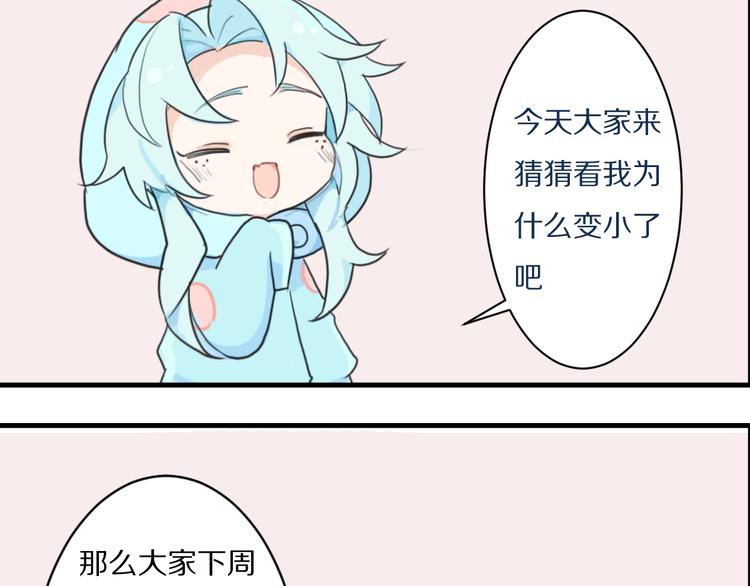 第6话 会缩小的水母老师-第7话