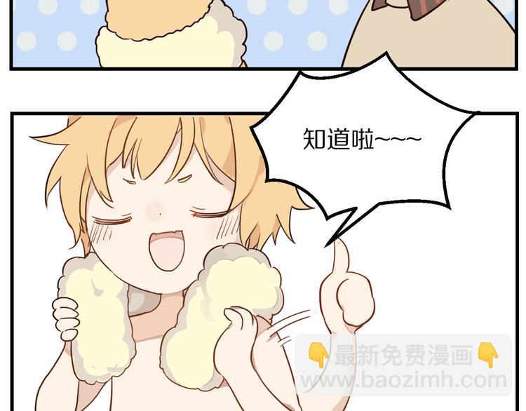 第8话 柯基的待客之道(1/2)-第9话