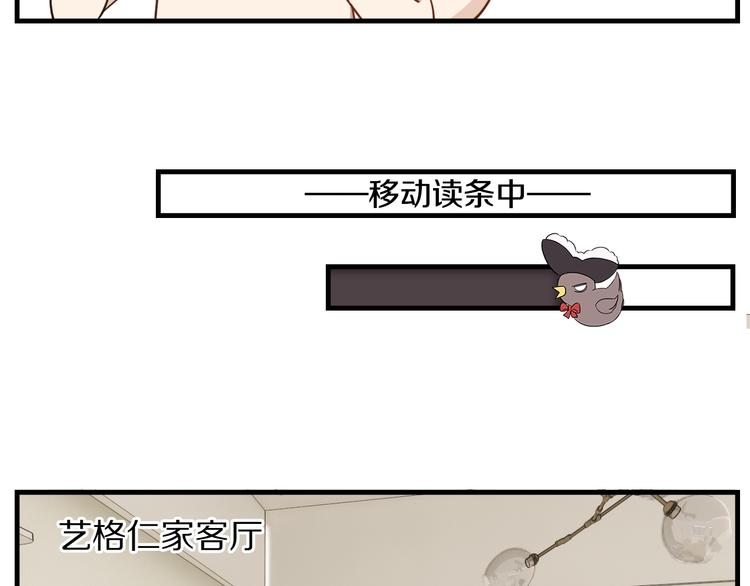 第8话 柯基的待客之道(1/2)-第9话