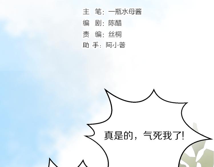 第8话 柯基的待客之道(1/2)-第9话