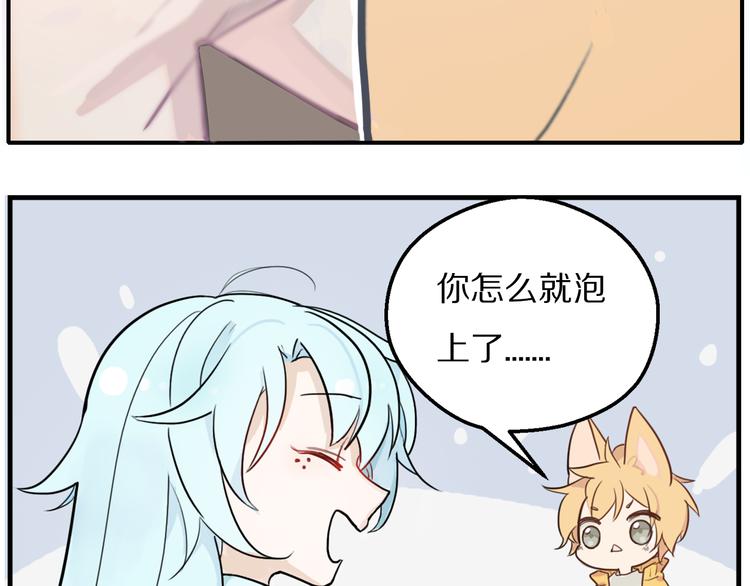 第8话 柯基的待客之道(1/2)-第9话