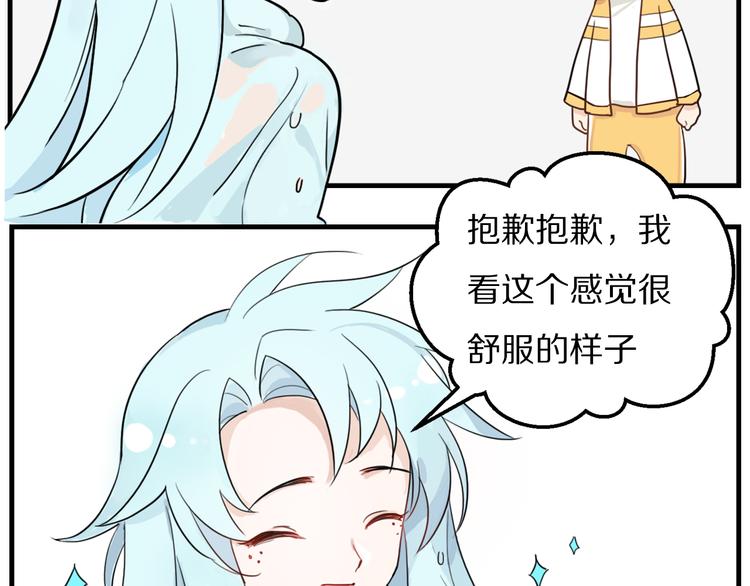 第8话 柯基的待客之道(1/2)-第9话