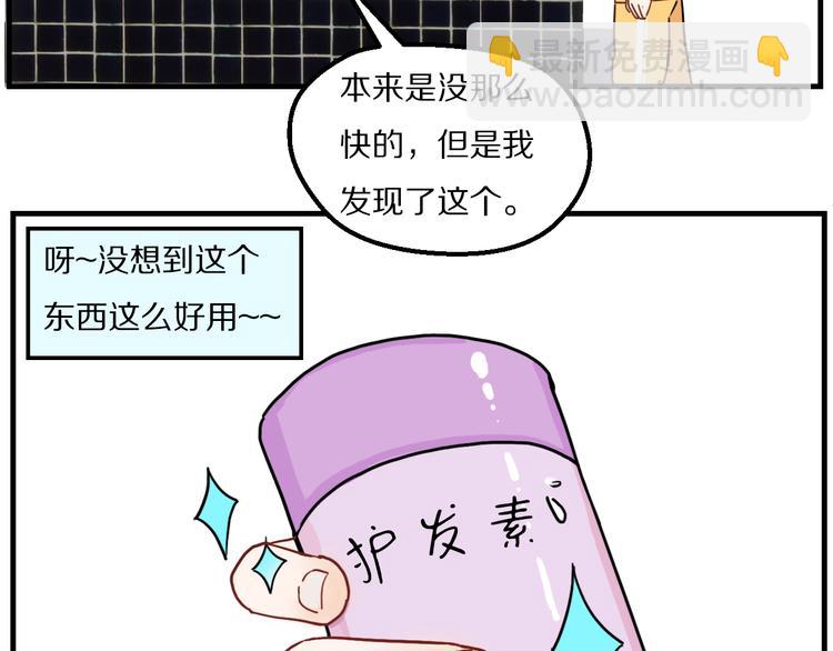 第8话 柯基的待客之道(1/2)-第9话