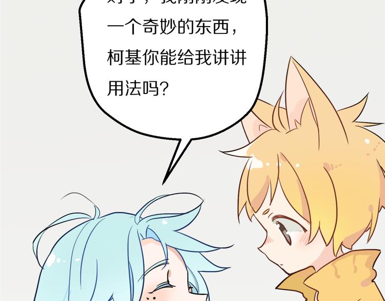 第8话 柯基的待客之道(1/2)-第9话