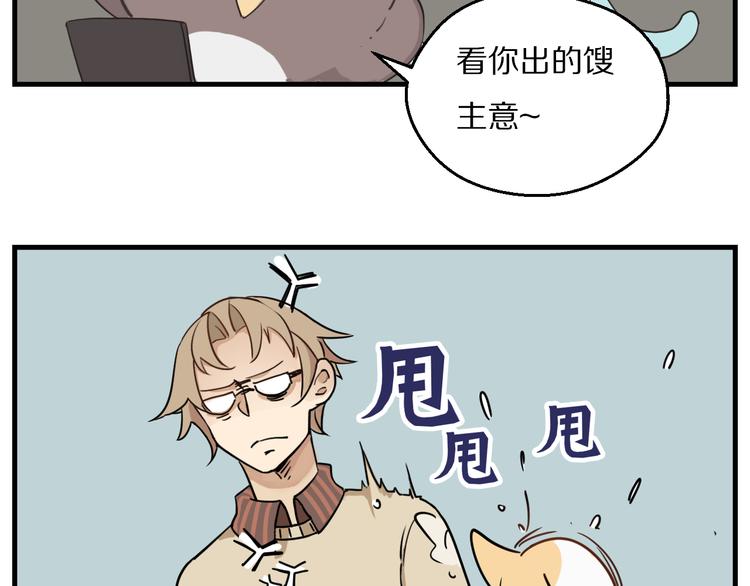 第8话 柯基的待客之道(1/2)-第9话