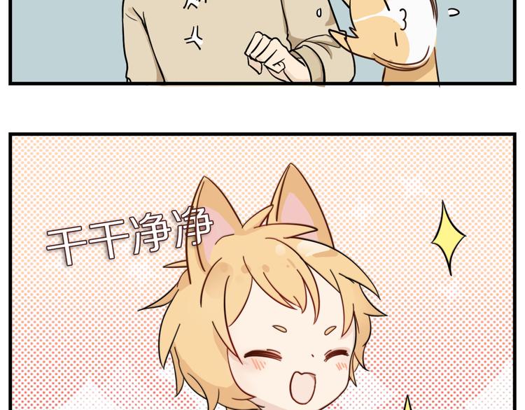 第8话 柯基的待客之道(1/2)-第9话