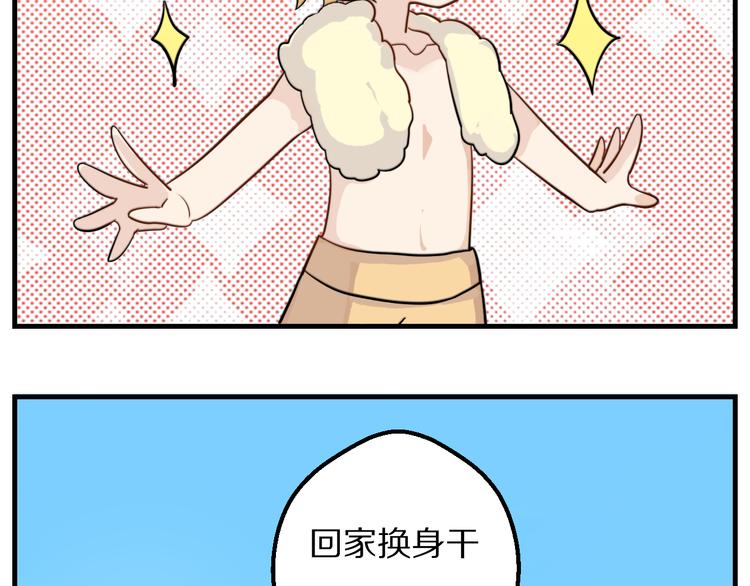 第8话 柯基的待客之道(1/2)-第9话