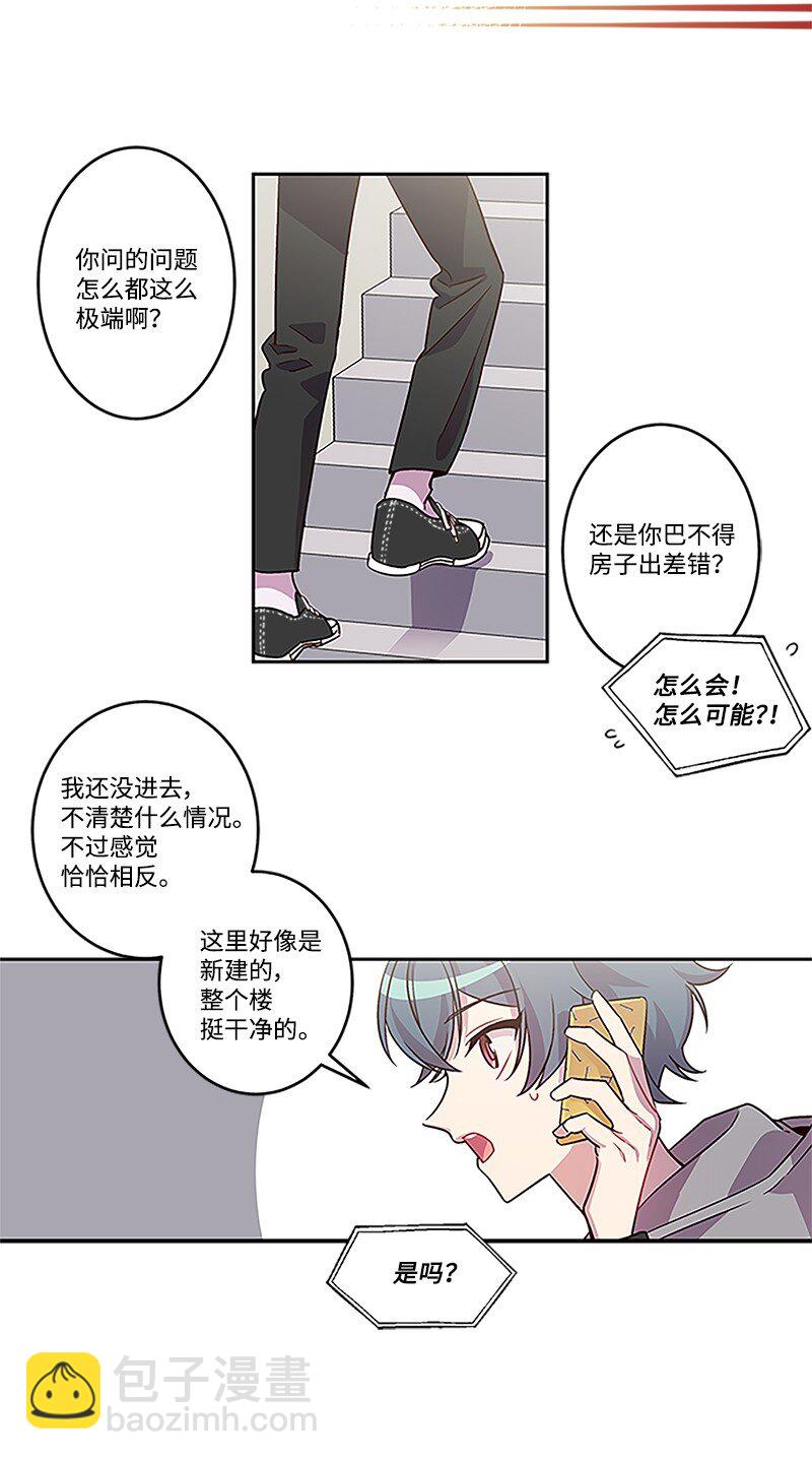 01 有钱的师兄-第1话