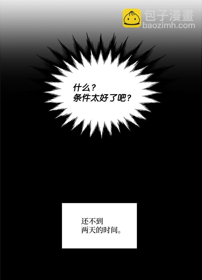 01 有钱的师兄-第1话