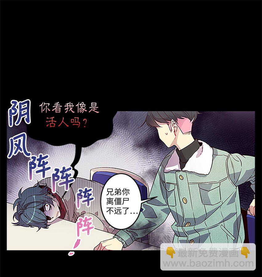 01 有钱的师兄-第1话