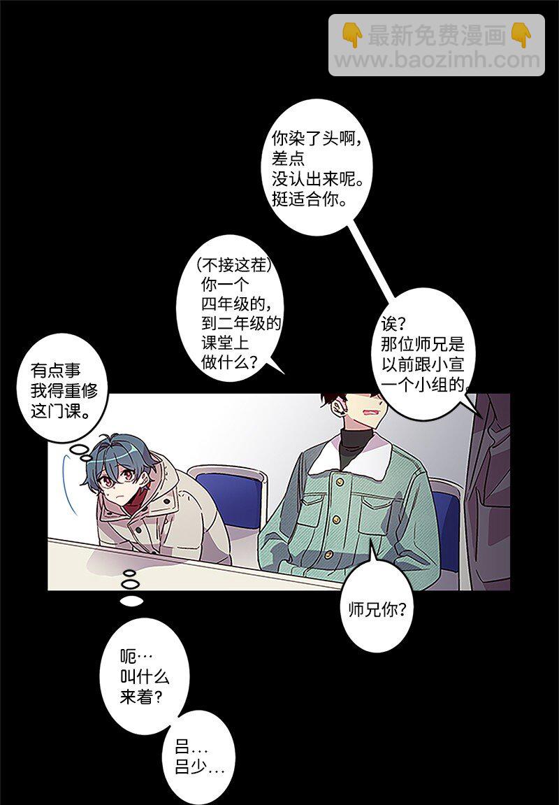 01 有钱的师兄-第1话