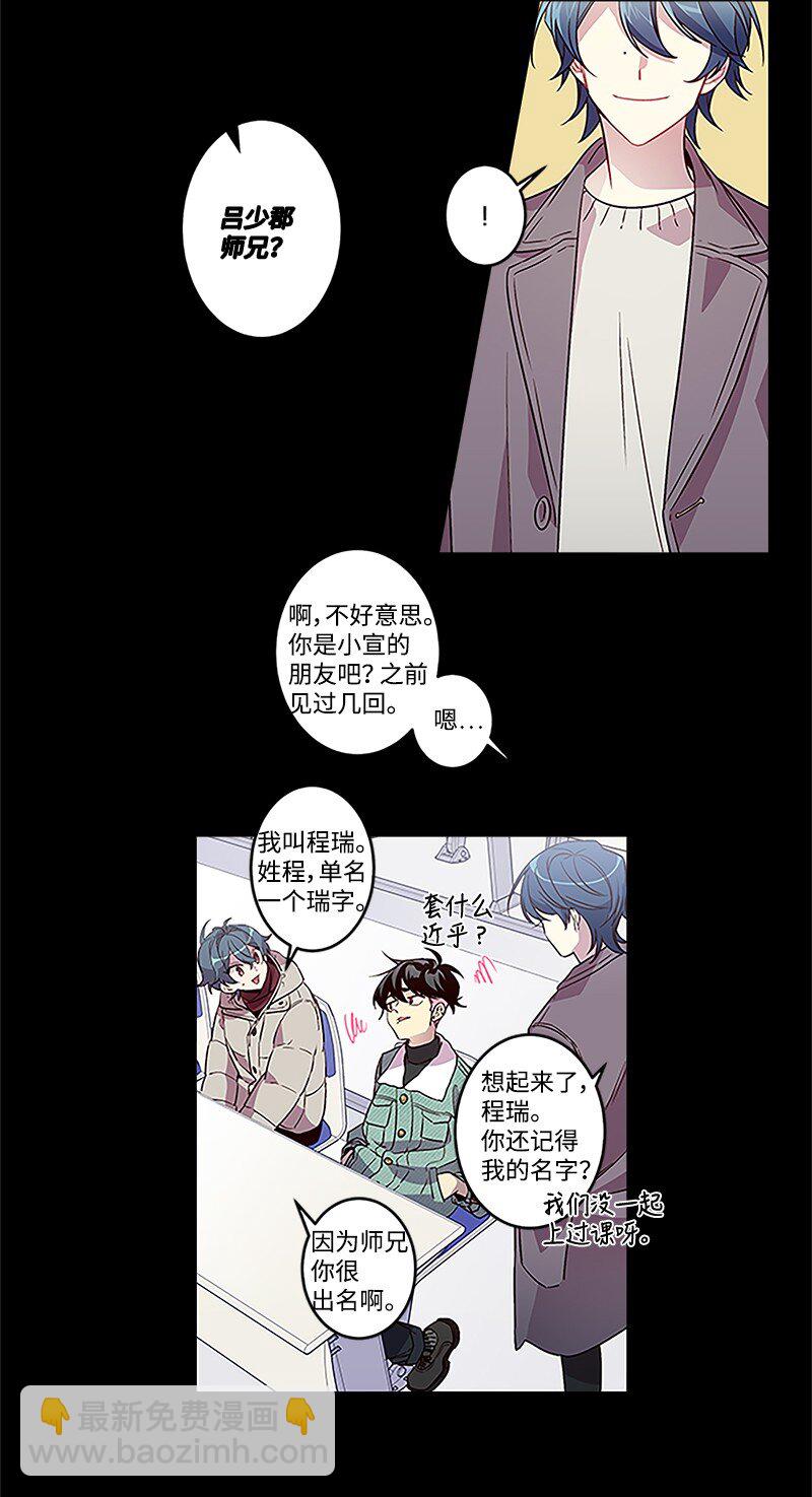 01 有钱的师兄-第1话