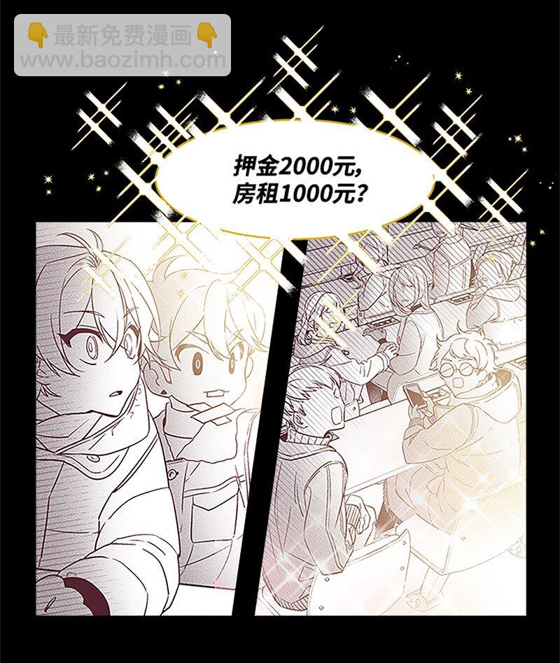 01 有钱的师兄-第1话