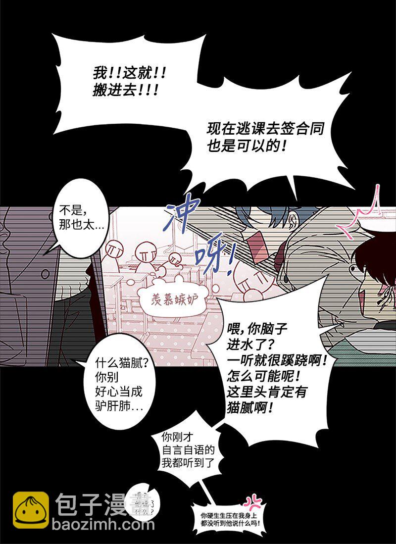 01 有钱的师兄-第1话