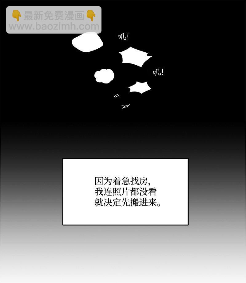 01 有钱的师兄-第1话