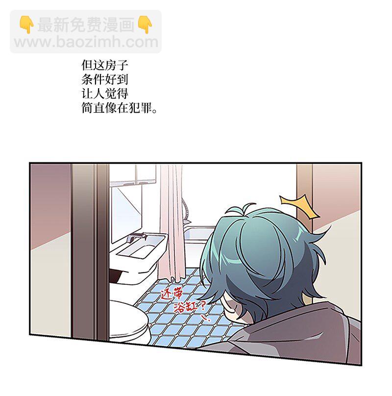 01 有钱的师兄-第1话