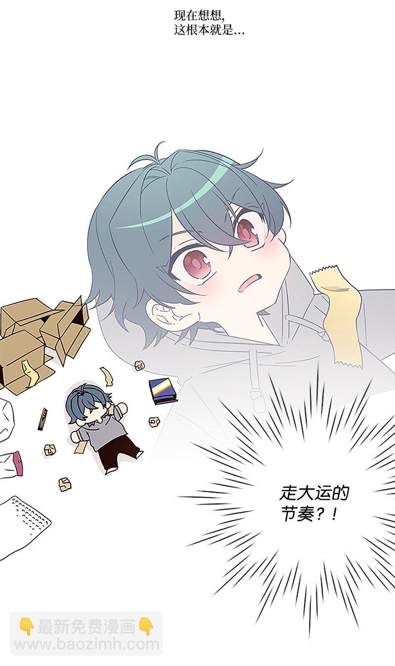 01 有钱的师兄-第1话