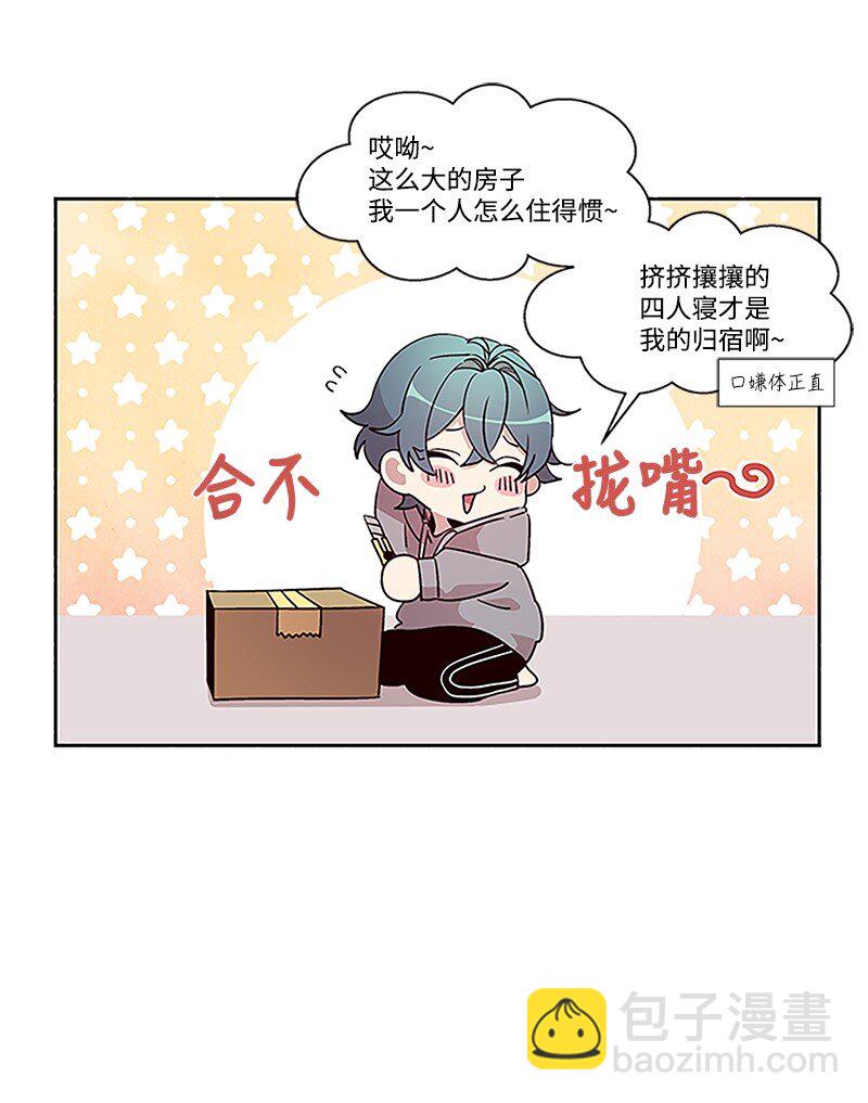 01 有钱的师兄-第1话