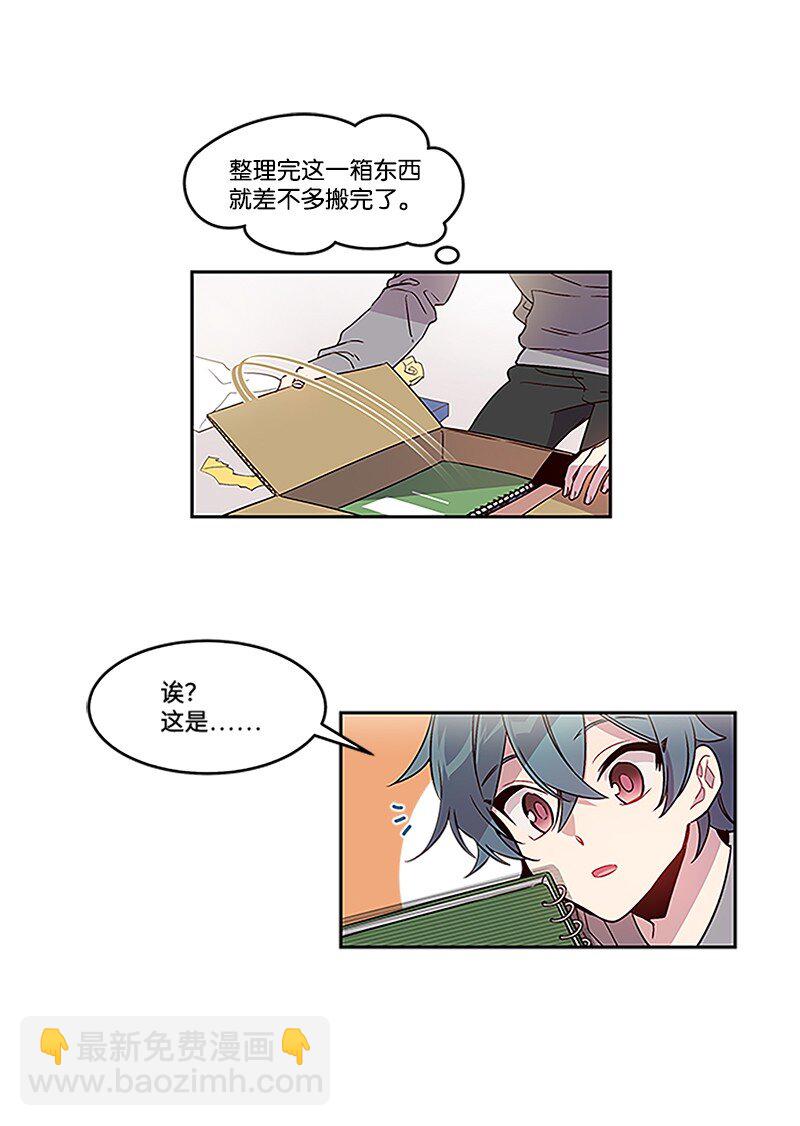 01 有钱的师兄-第1话