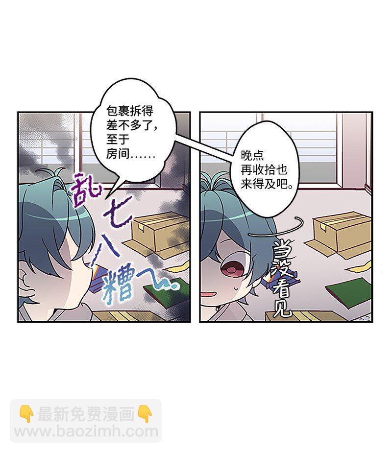 01 有钱的师兄-第1话