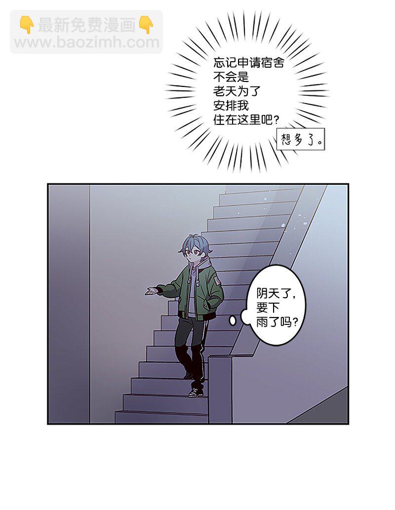 01 有钱的师兄-第1话