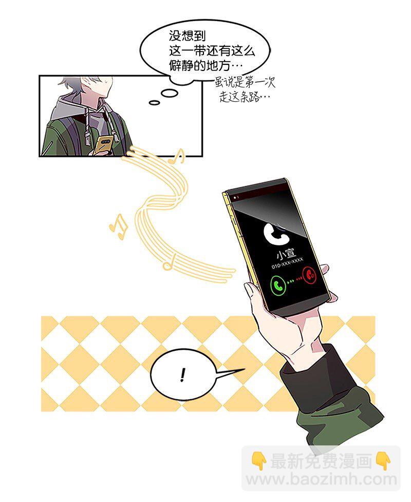 01 有钱的师兄-第1话