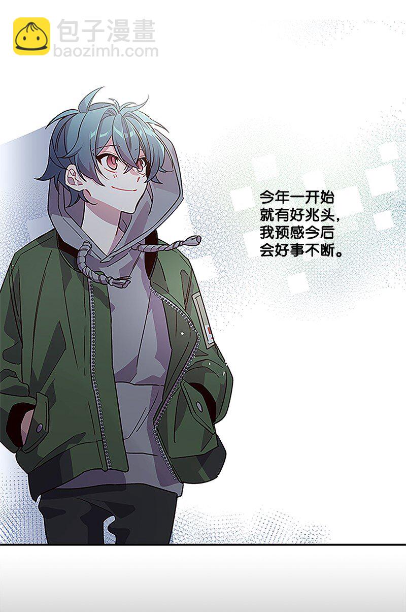 01 有钱的师兄-第1话