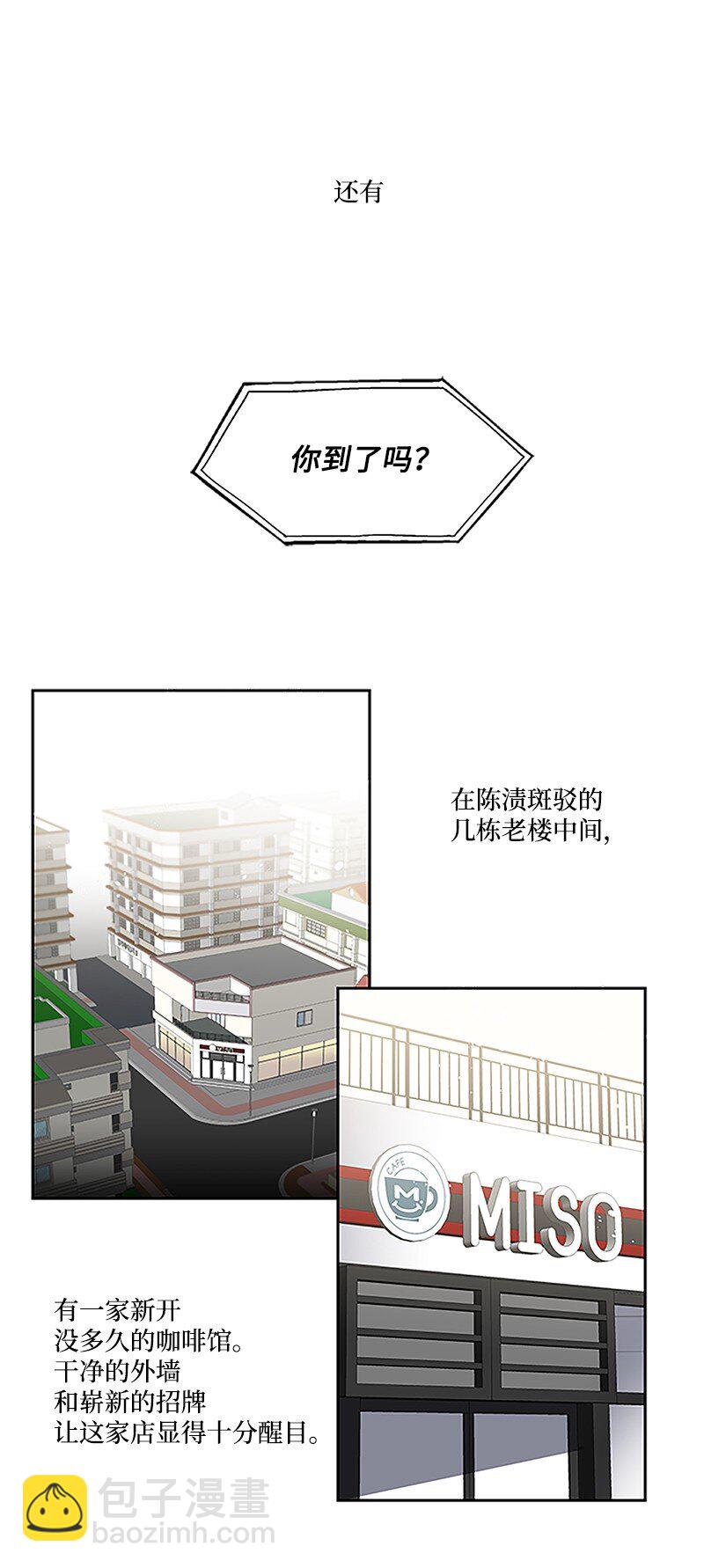 01 有钱的师兄-第1话