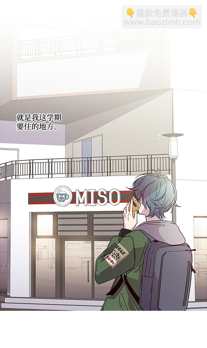 01 有钱的师兄-第1话