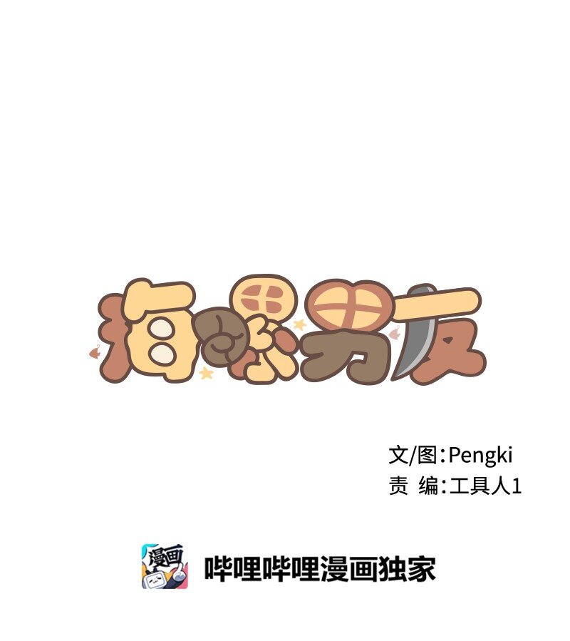 11 打劫？(1/2)-第11话