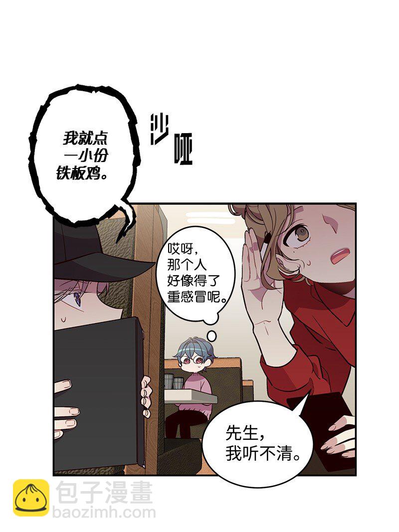 11 打劫？(1/2)-第11话