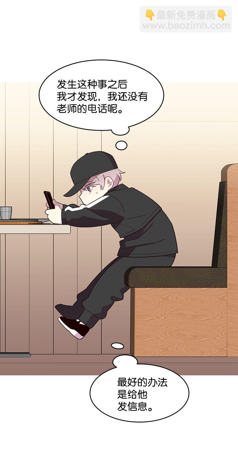 11 打劫？(1/2)-第11话