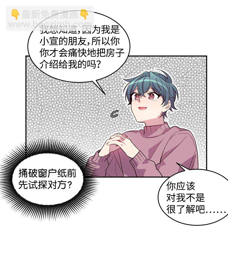 11 打劫？(1/2)-第11话