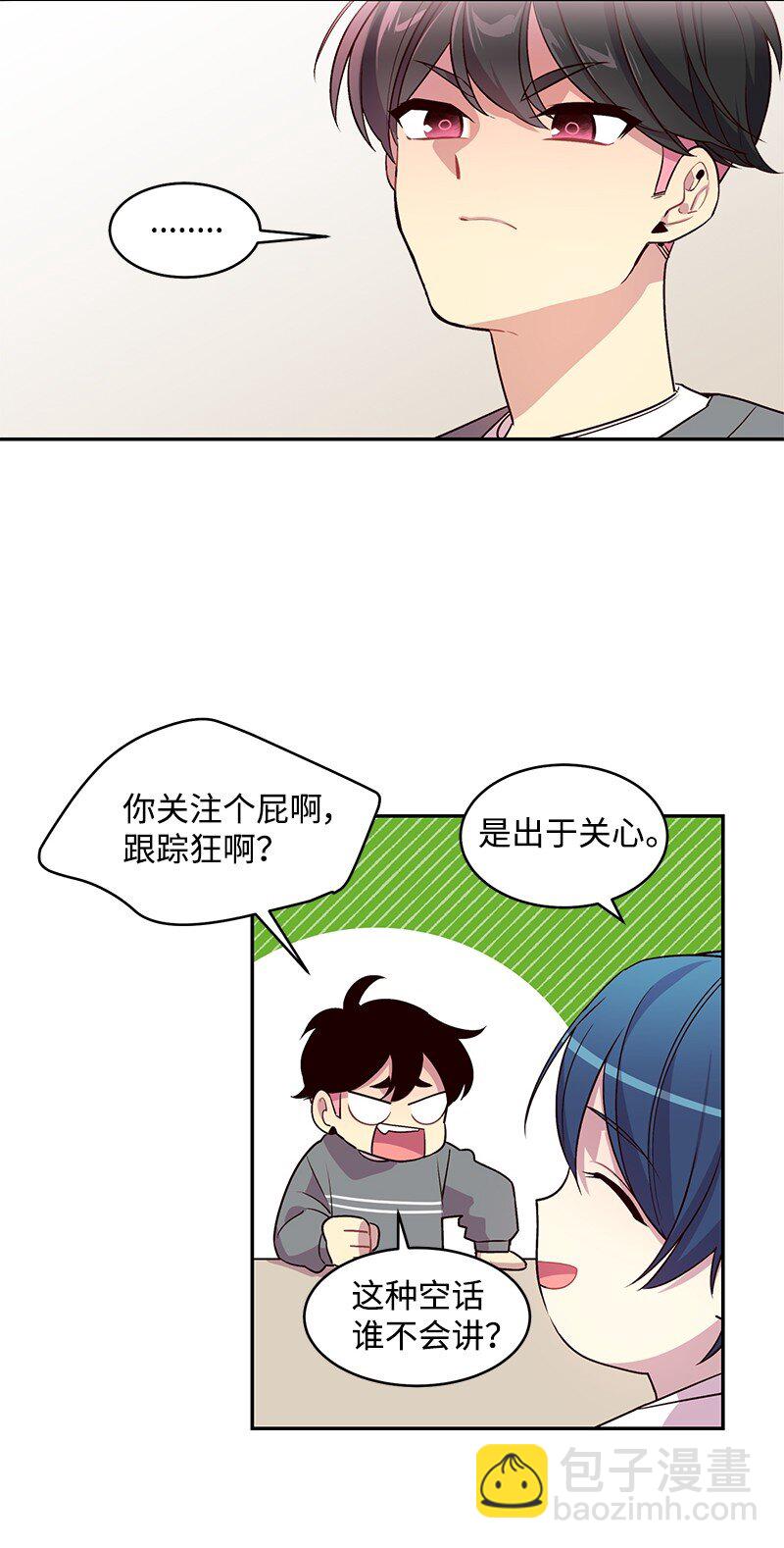 11 打劫？(1/2)-第11话