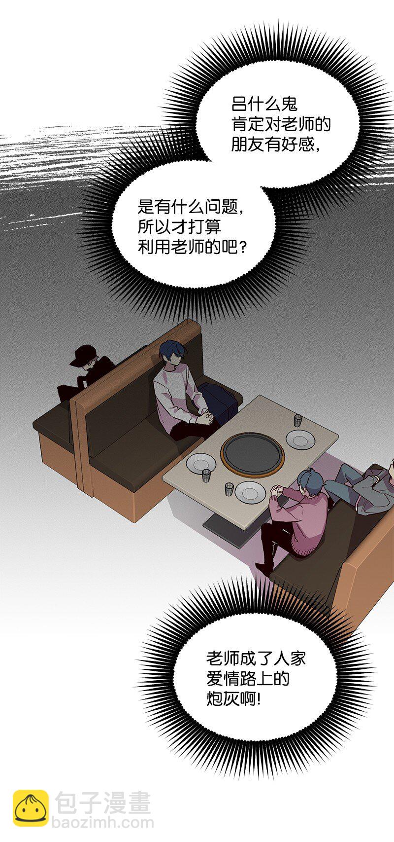 11 打劫？(1/2)-第11话