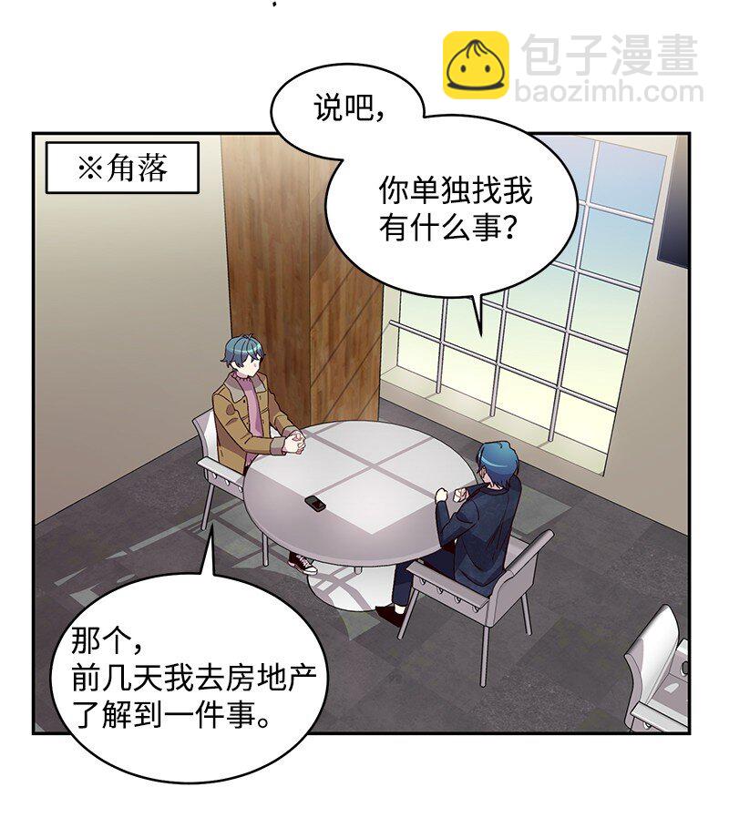 11 打劫？(1/2)-第11话