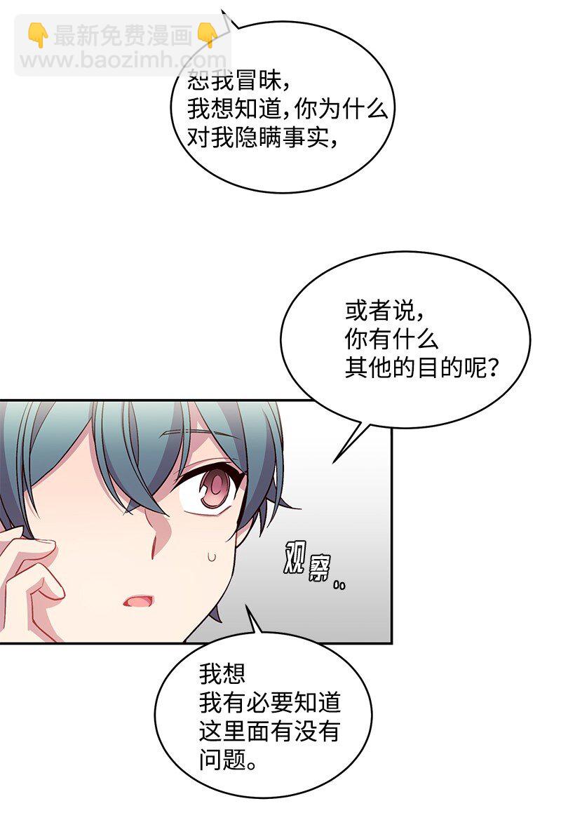 11 打劫？(1/2)-第11话