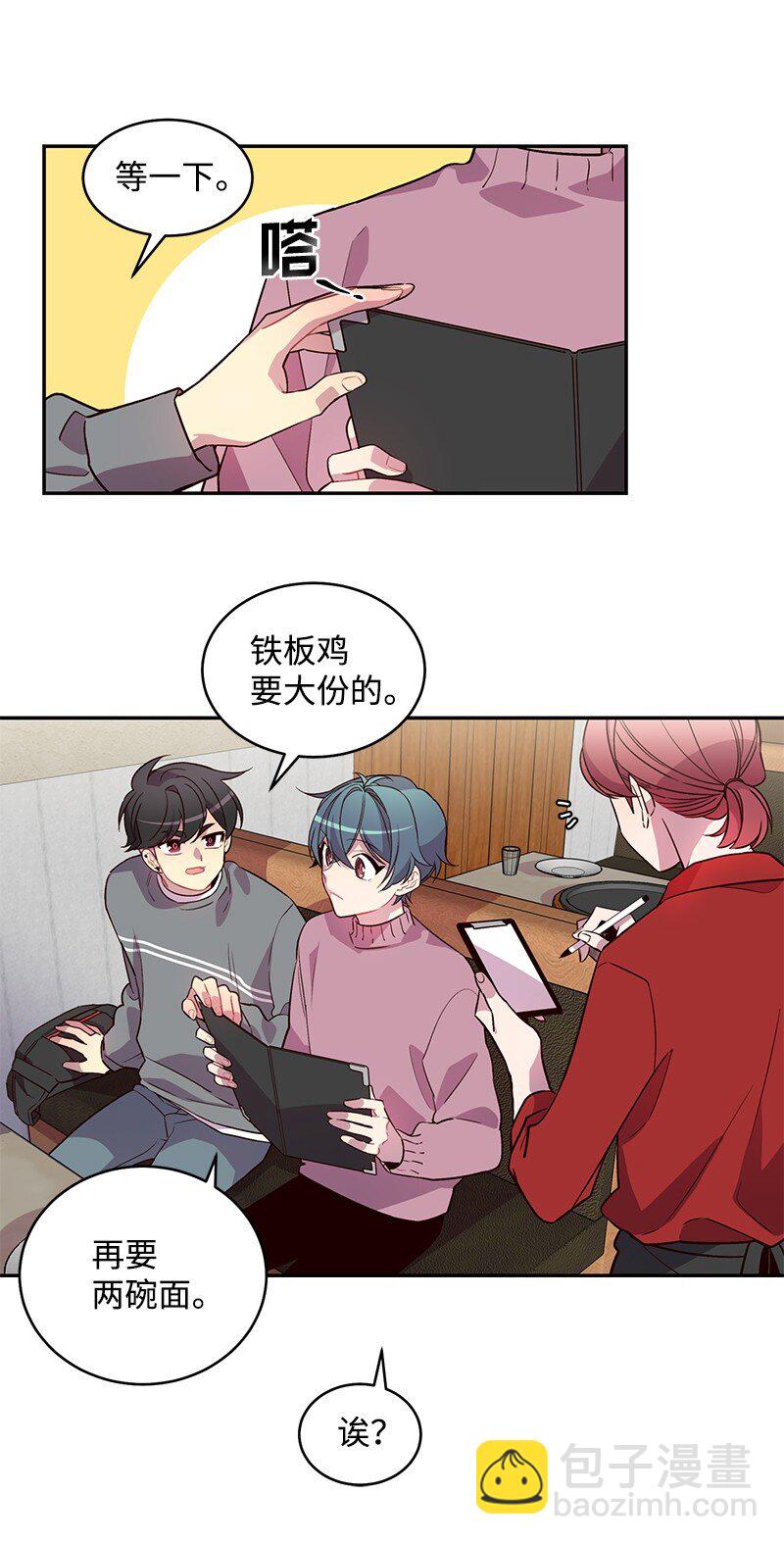 11 打劫？(1/2)-第11话