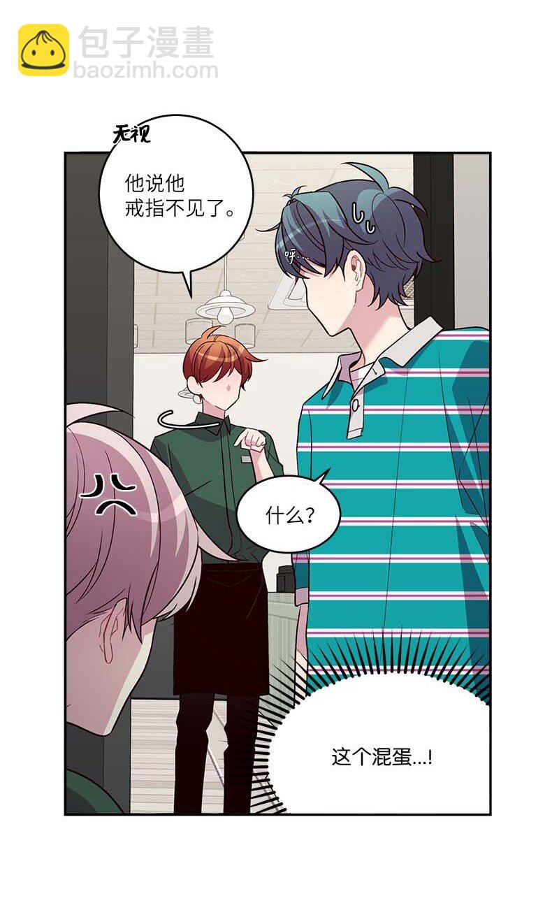 外传06 戒指丢了(1/2)-第101话