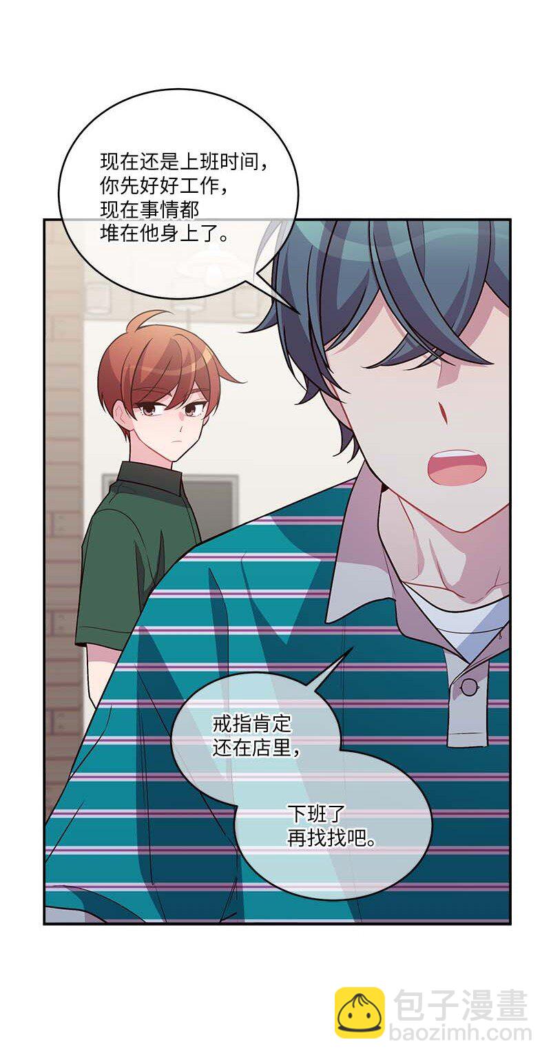 外传06 戒指丢了(1/2)-第101话