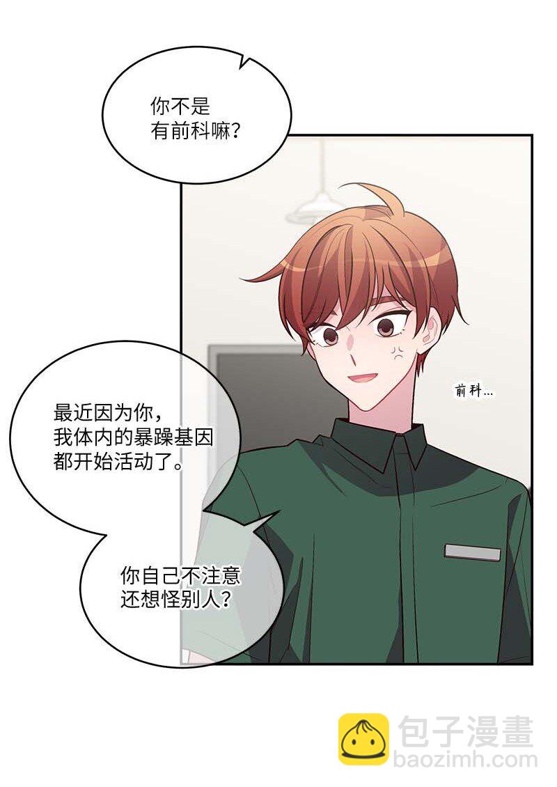 外传06 戒指丢了(1/2)-第101话