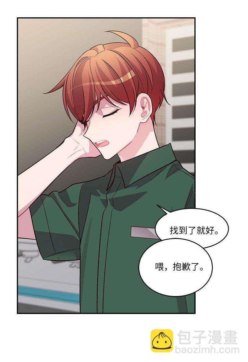 外传06 戒指丢了(1/2)-第101话