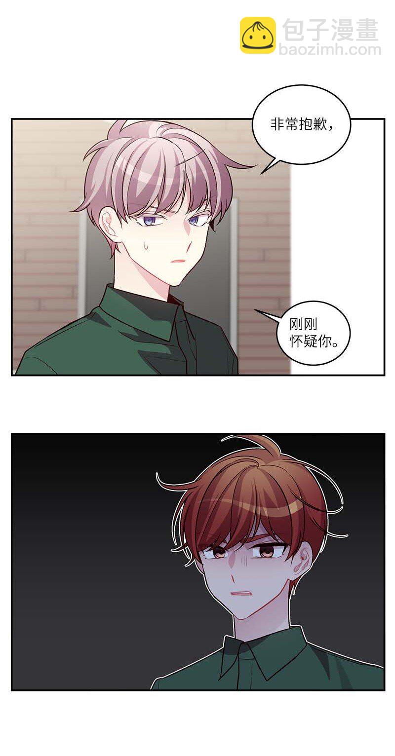 外传06 戒指丢了(1/2)-第101话