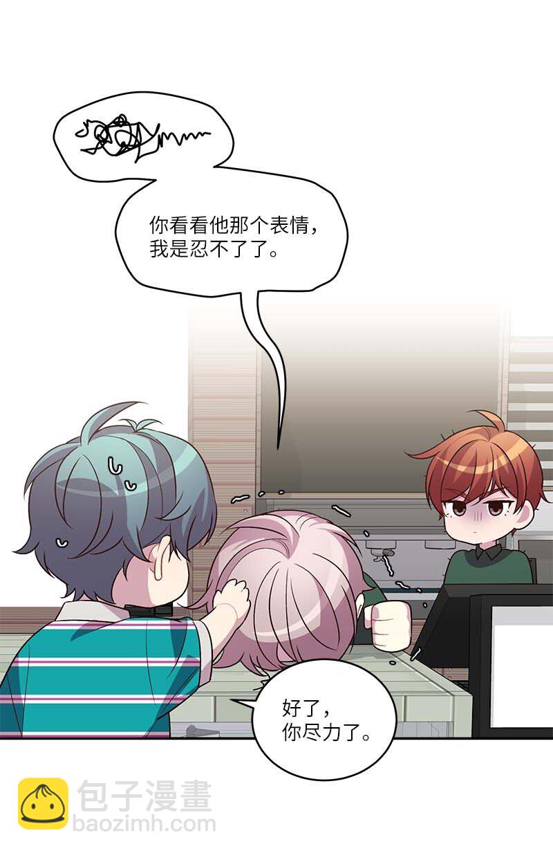 外传06 戒指丢了(1/2)-第101话