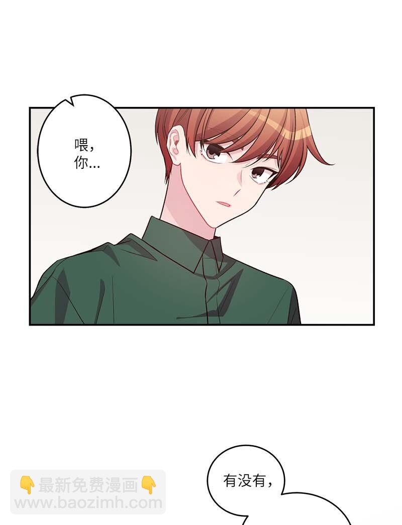 外传06 戒指丢了(1/2)-第101话