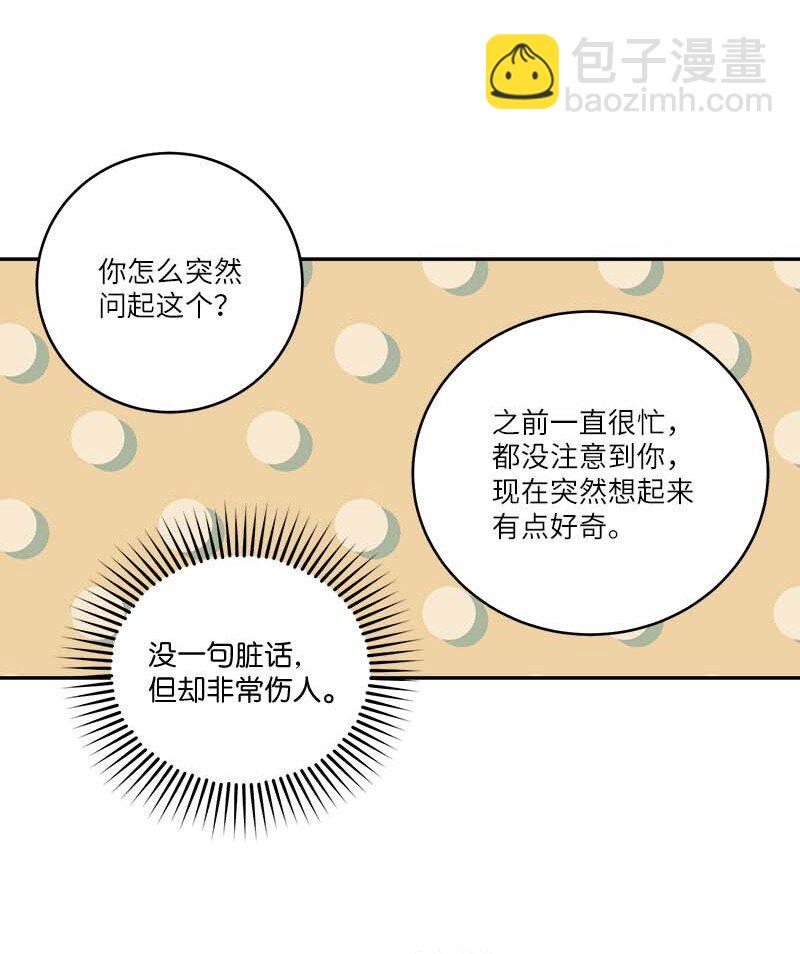 外传06 戒指丢了(1/2)-第101话