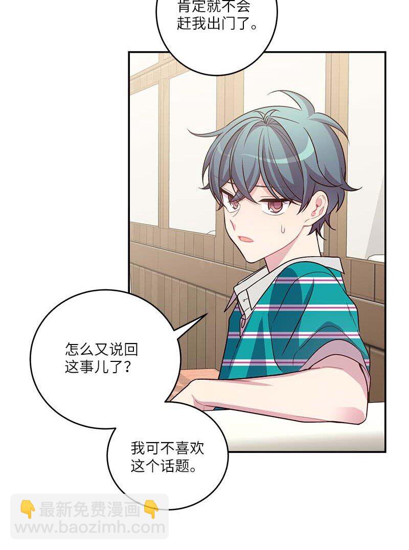 外传06 戒指丢了(1/2)-第101话