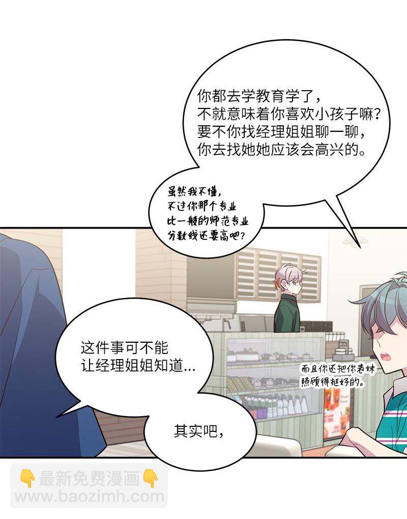 外传06 戒指丢了(1/2)-第101话