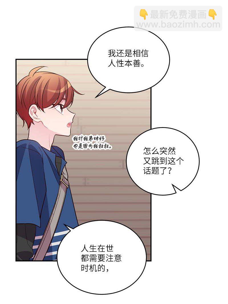 外传06 戒指丢了(1/2)-第101话